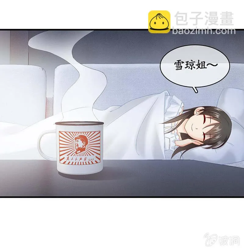 那一夜，你…… 第40页