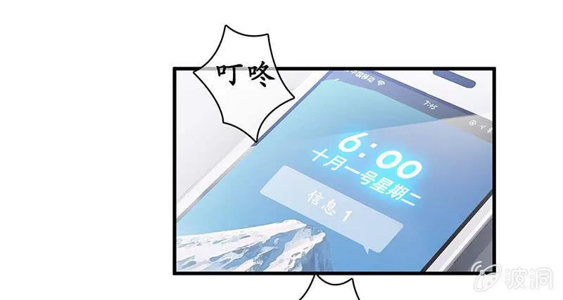 那一夜，你…… 第42页
