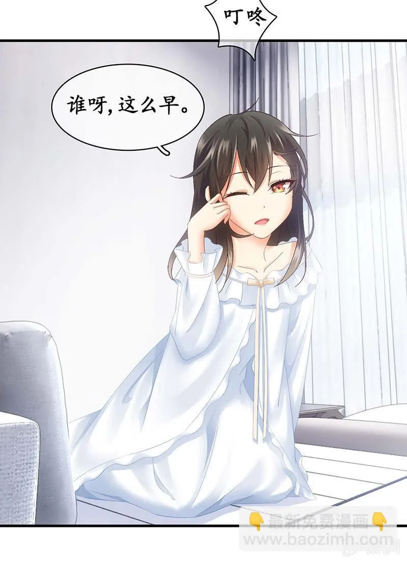 那一夜，你…… 第43页
