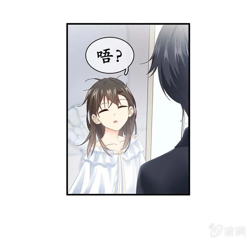 那一夜，你…… 第45页