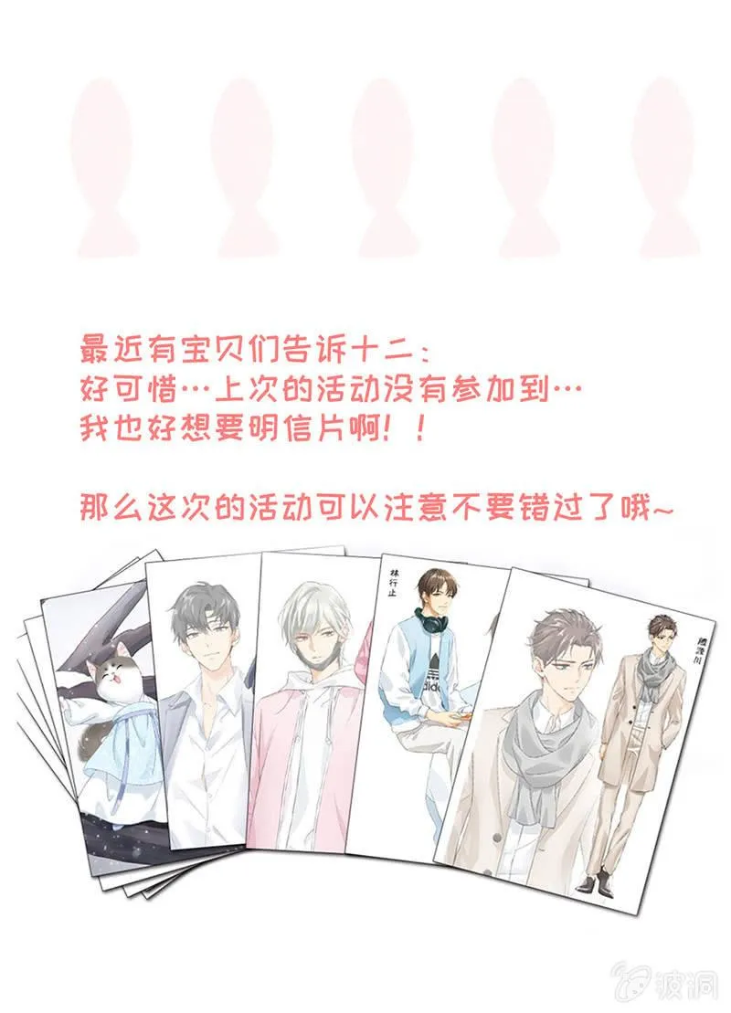 那一夜，你…… 第47页