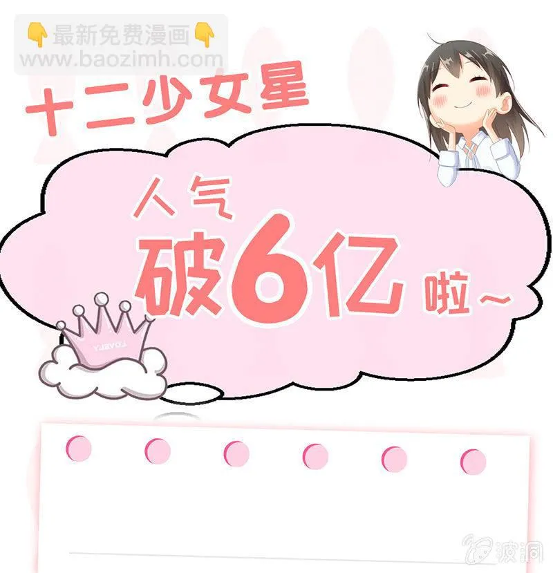 那一夜，你…… 第48页