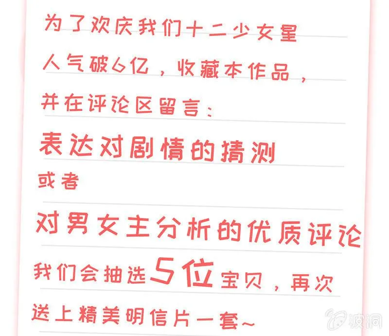 那一夜，你…… 第49页