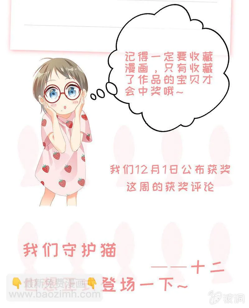 那一夜，你…… 第50页