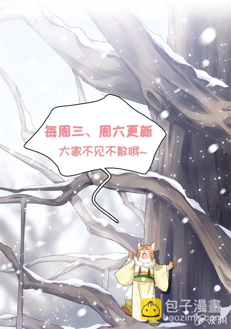 那一夜，你…… 第54页