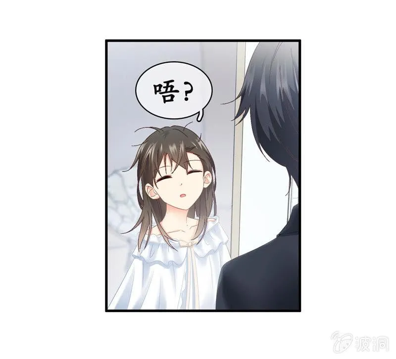陪在美男身边容易找人恨！ 第4页