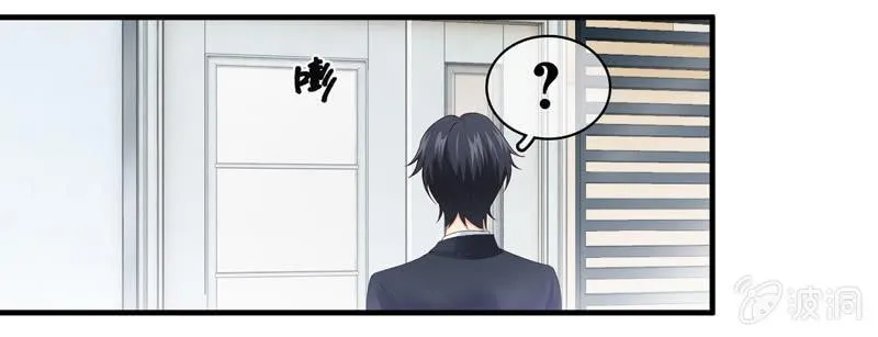 陪在美男身边容易找人恨！ 第7页
