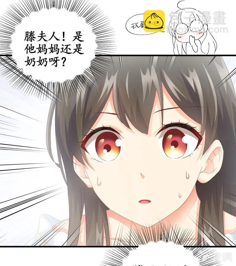 陪在美男身边容易找人恨！ 第9页