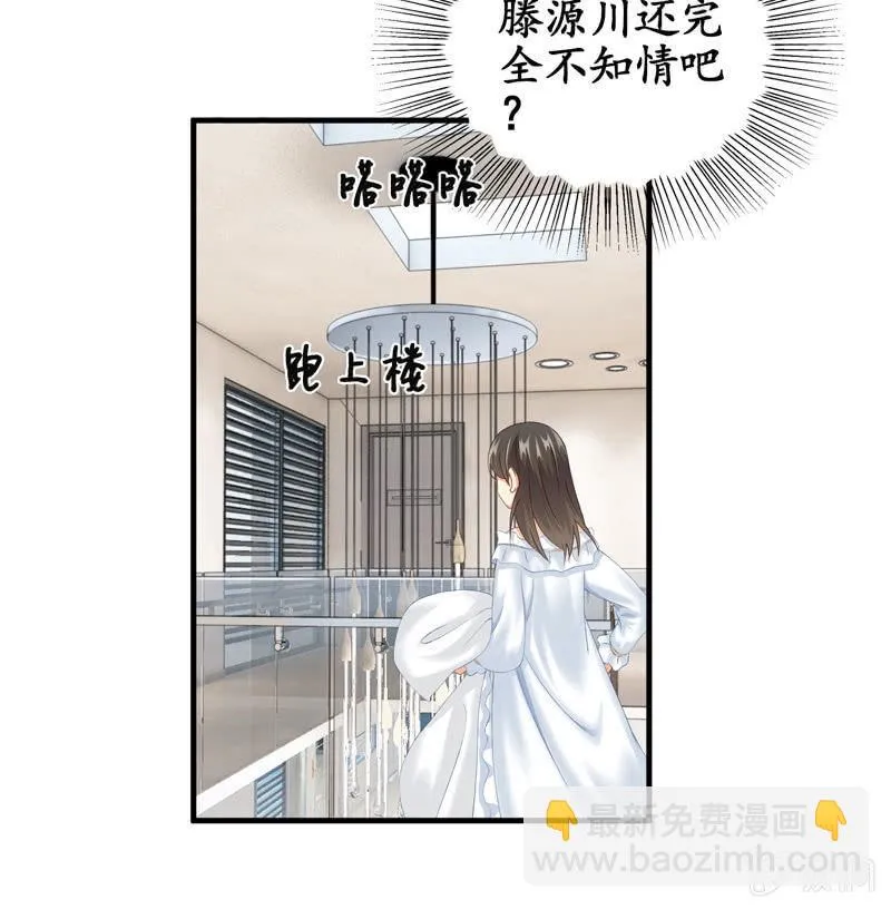 陪在美男身边容易找人恨！ 第10页