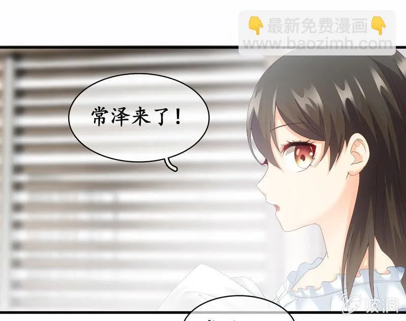 陪在美男身边容易找人恨！ 第14页