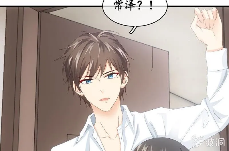 陪在美男身边容易找人恨！ 第15页