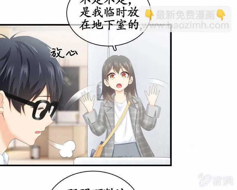 陪在美男身边容易找人恨！ 第28页