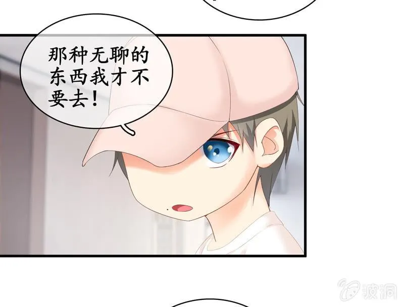 陪在美男身边容易找人恨！ 第31页