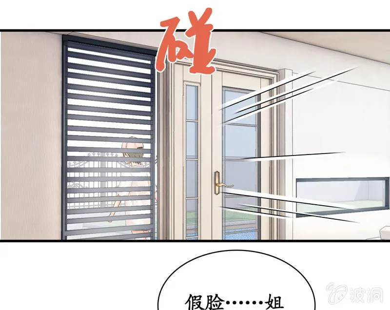 陪在美男身边容易找人恨！ 第33页