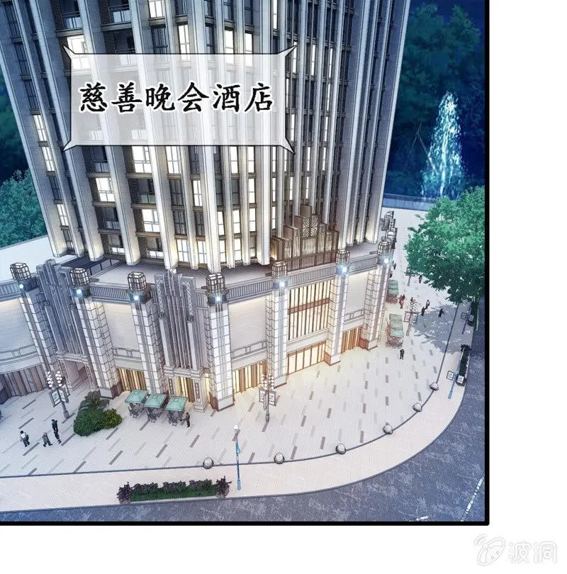 陪在美男身边容易找人恨！ 第35页