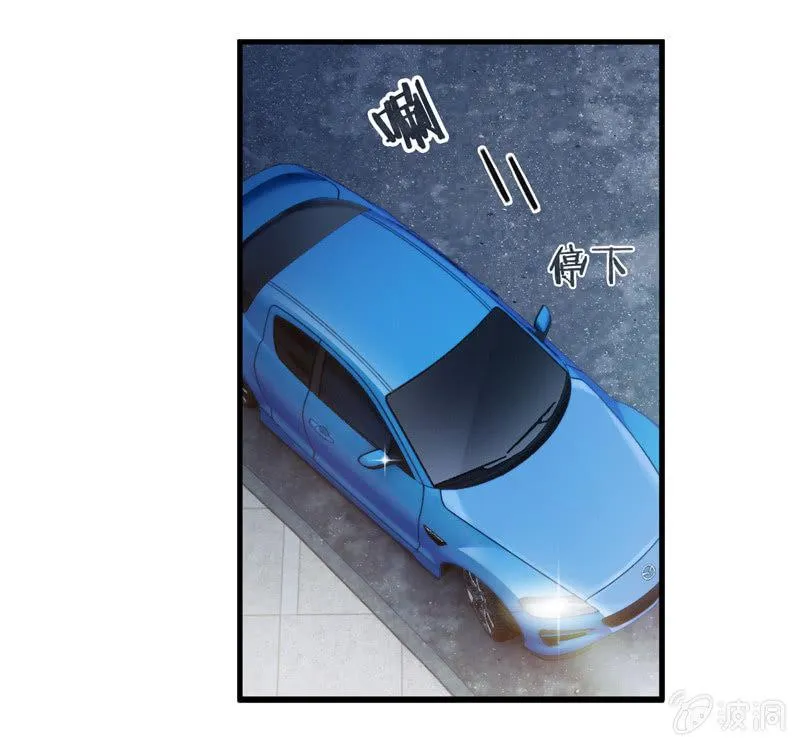陪在美男身边容易找人恨！ 第36页