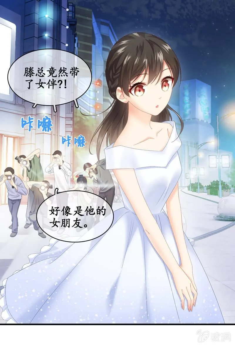 陪在美男身边容易找人恨！ 第38页