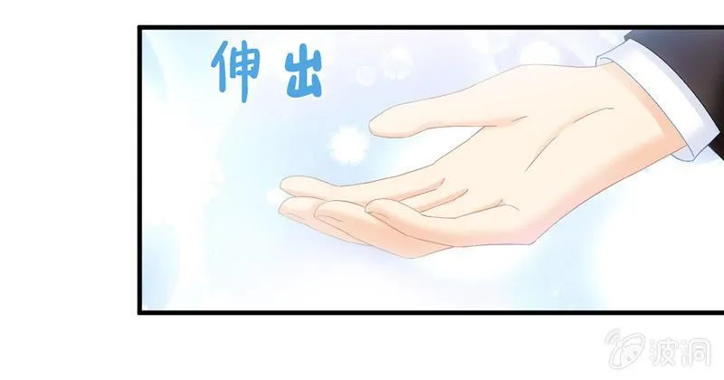 陪在美男身边容易找人恨！ 第39页