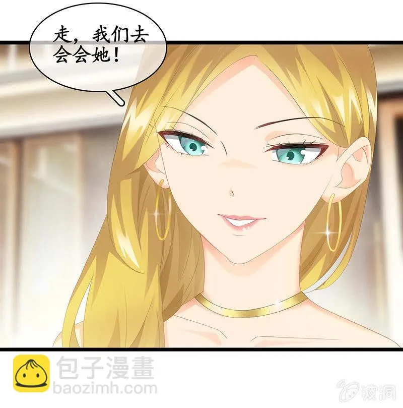 陪在美男身边容易找人恨！ 第56页