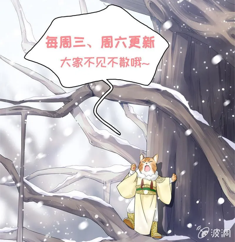 陪在美男身边容易找人恨！ 第61页