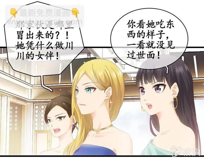 和我在一起吧。 第3页