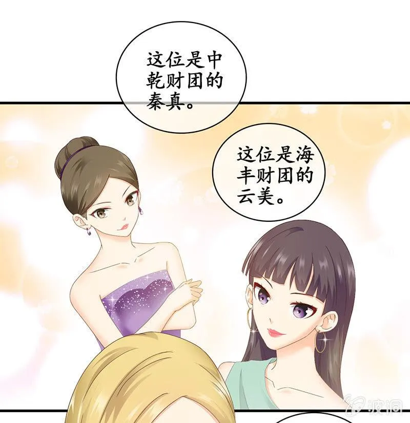 和我在一起吧。 第7页