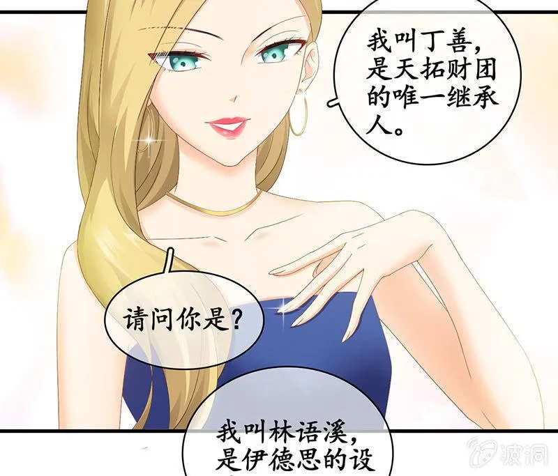 和我在一起吧。 第8页