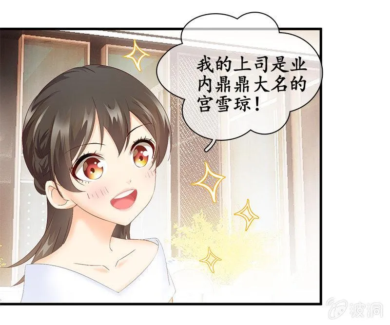 和我在一起吧。 第11页