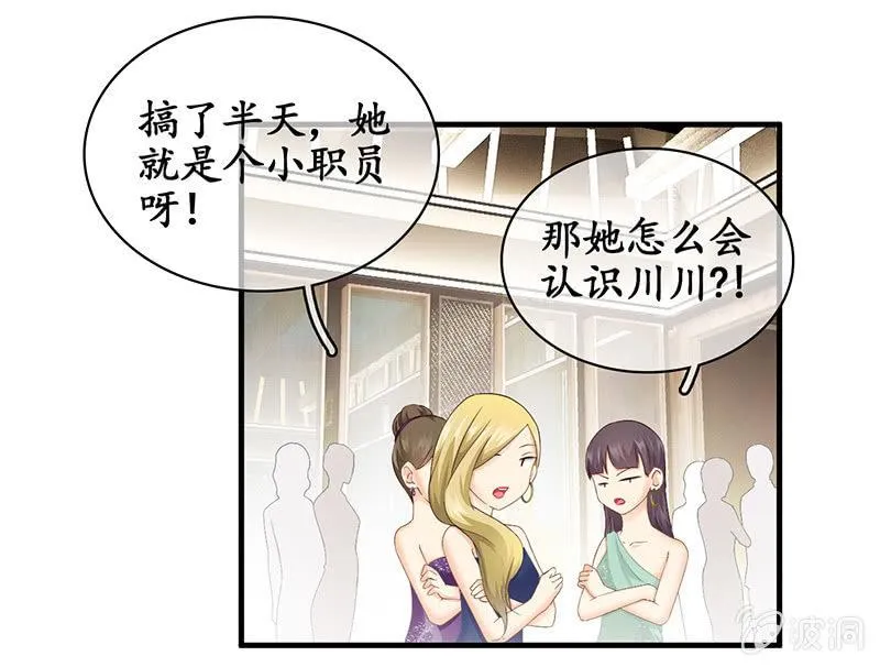 和我在一起吧。 第12页