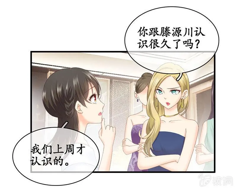 和我在一起吧。 第13页