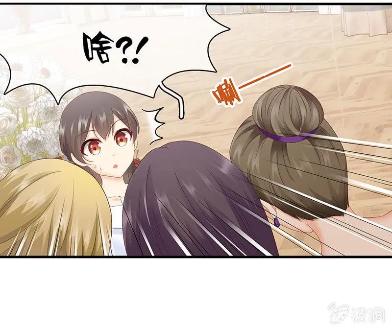 和我在一起吧。 第14页