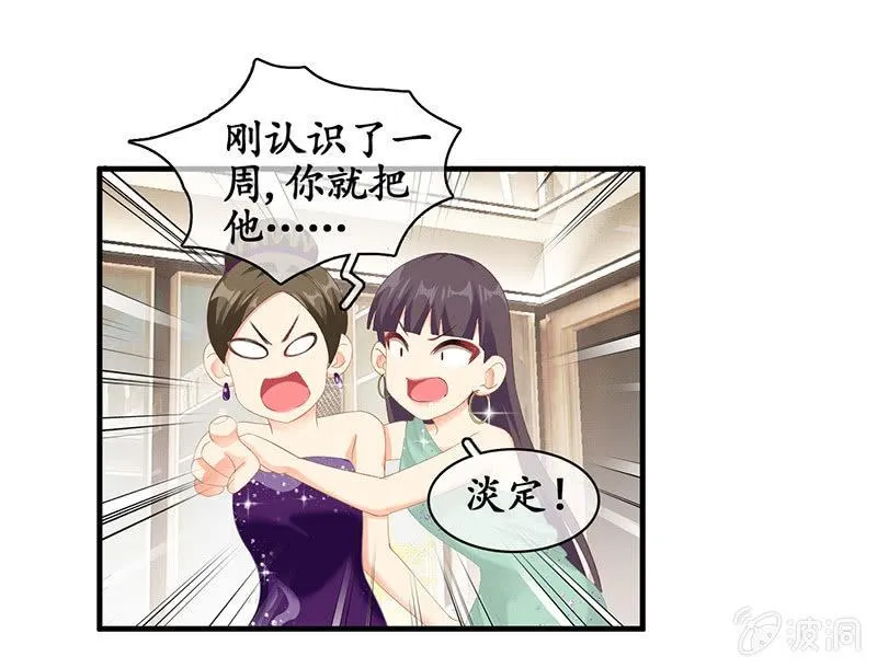 和我在一起吧。 第15页