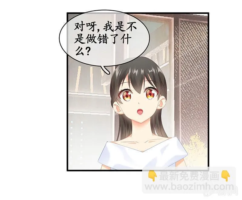 和我在一起吧。 第17页