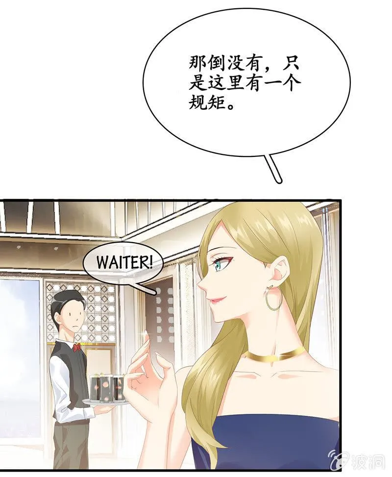 和我在一起吧。 第18页