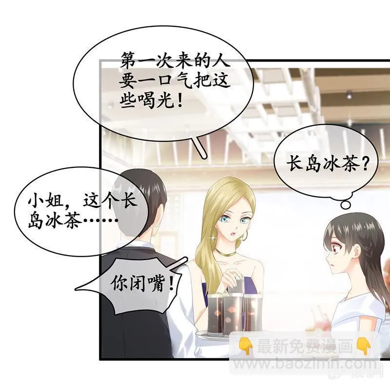 和我在一起吧。 第19页