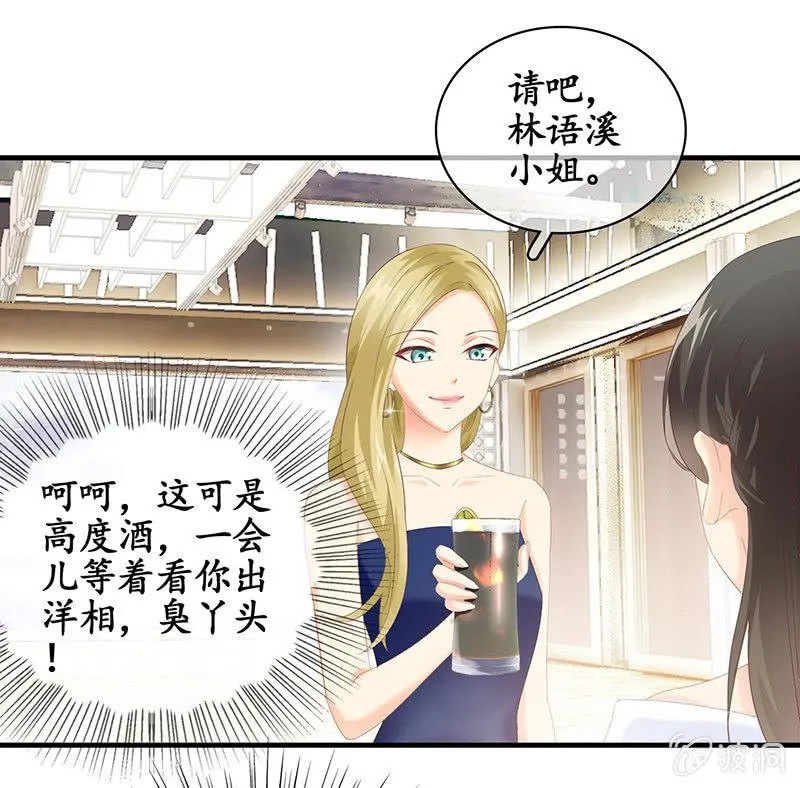 和我在一起吧。 第20页