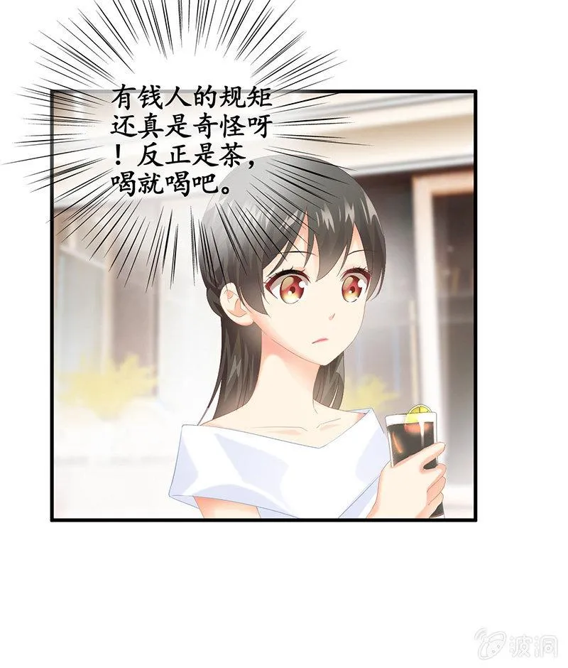 和我在一起吧。 第21页