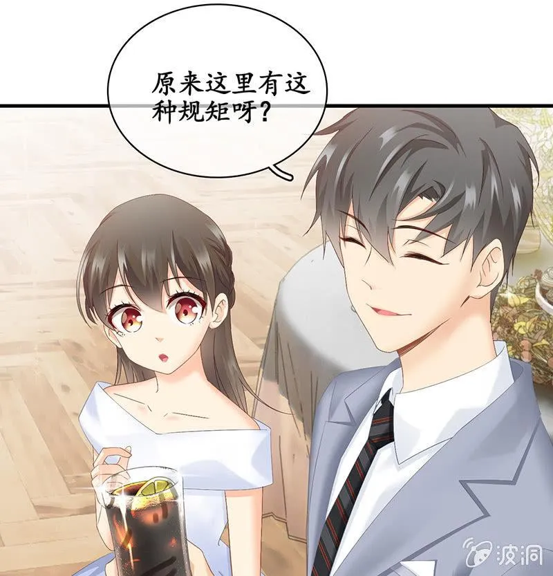 和我在一起吧。 第23页