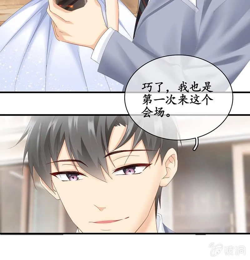 和我在一起吧。 第24页