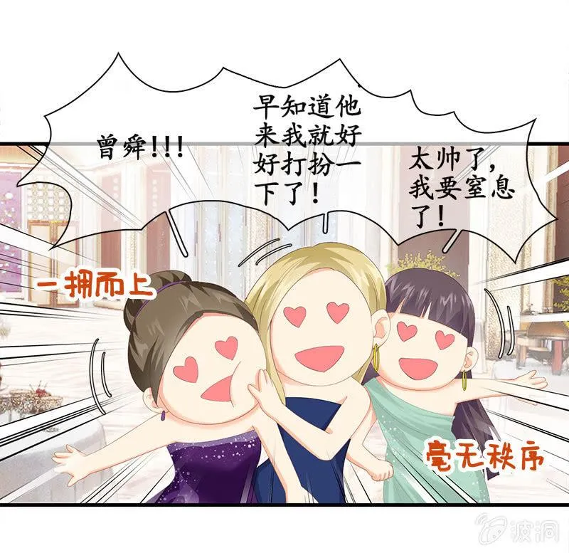 和我在一起吧。 第26页