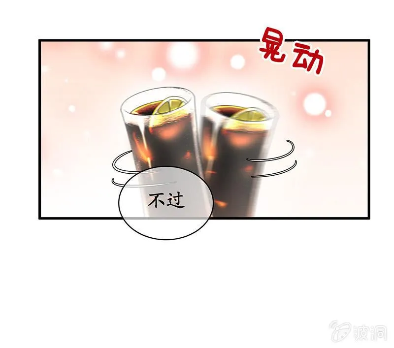 和我在一起吧。 第27页