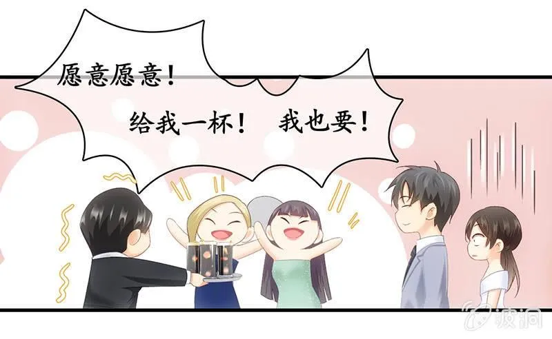 和我在一起吧。 第30页