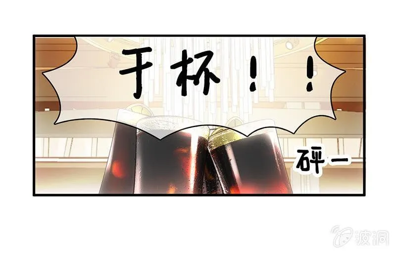 和我在一起吧。 第31页