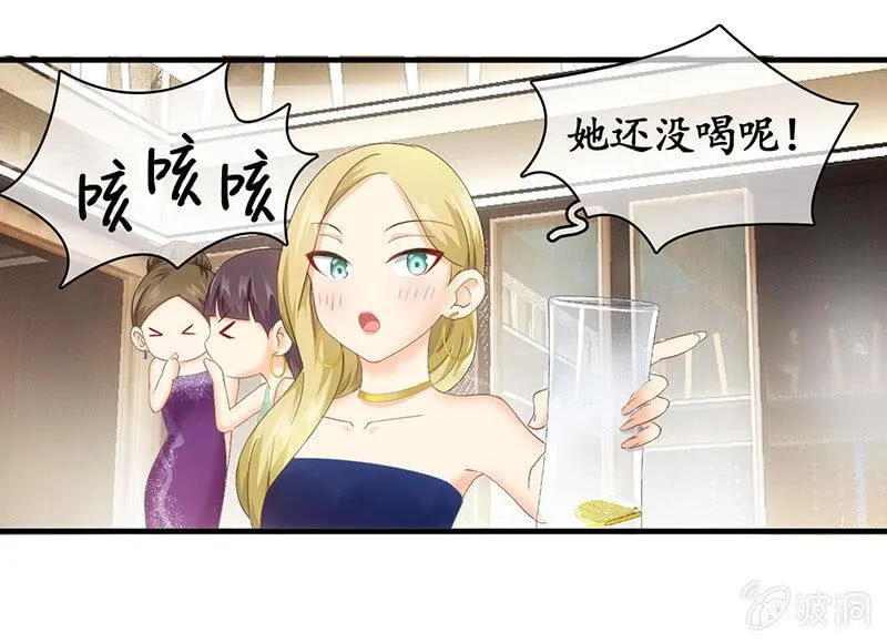 和我在一起吧。 第33页