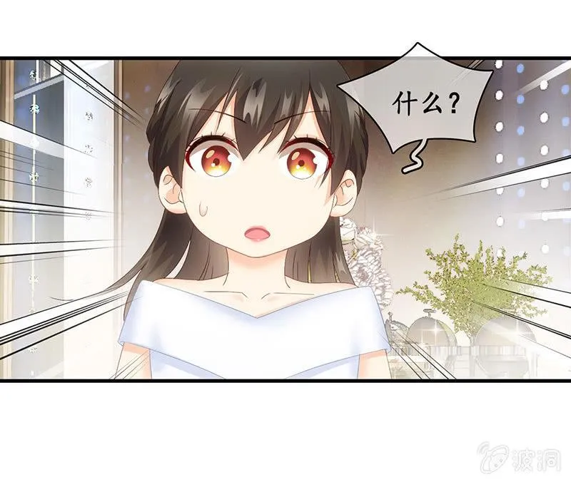 和我在一起吧。 第34页