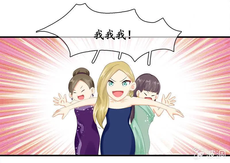 和我在一起吧。 第37页