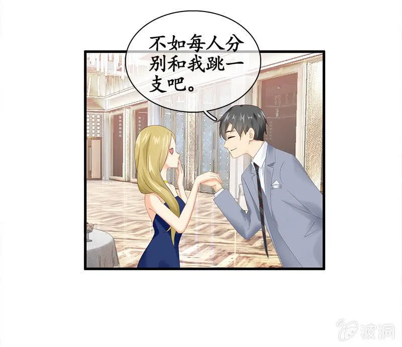 和我在一起吧。 第38页