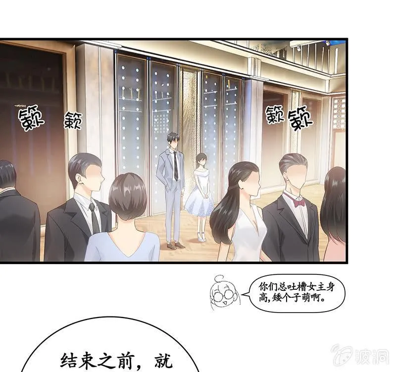 和我在一起吧。 第43页