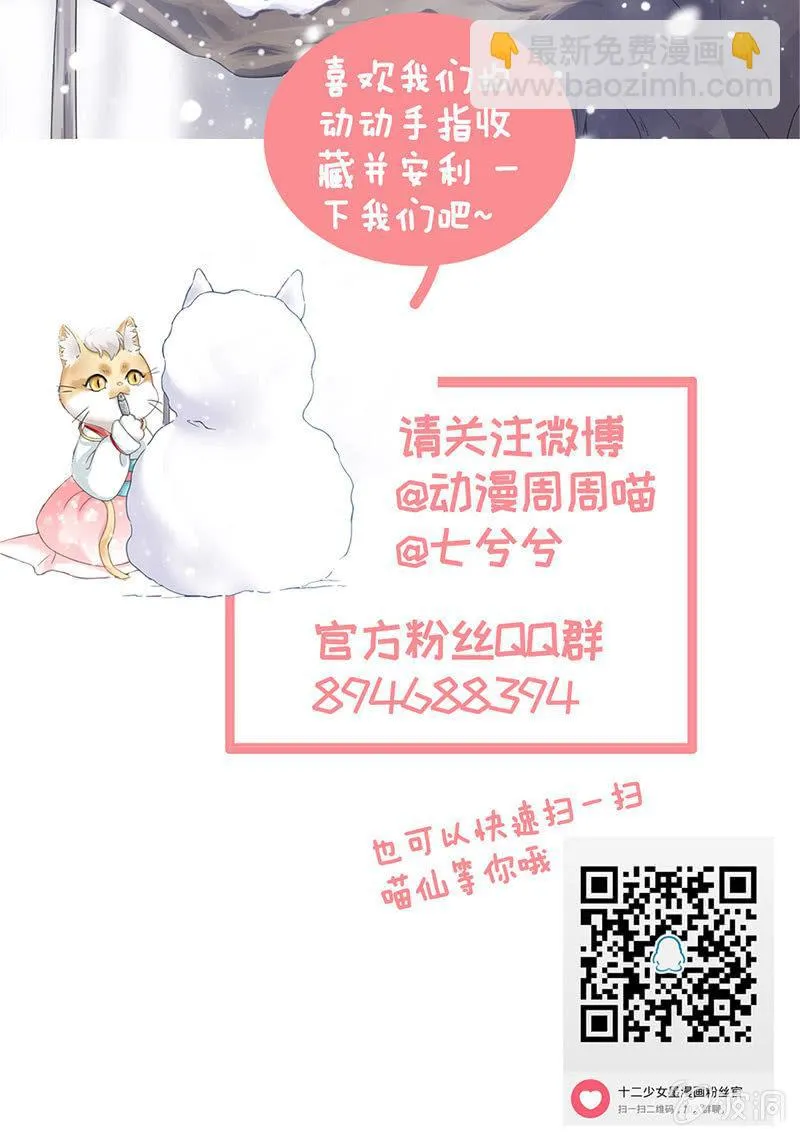 和我在一起吧。 第49页