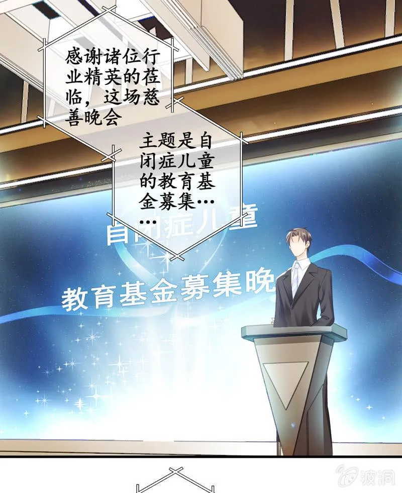 黑夜中的那一抹温柔 第20页